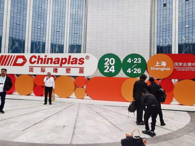 國亨塑膠科技閃耀2024中國橡塑展，引領(lǐng)行業(yè)新篇章，明年深圳站再見！