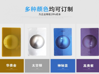 免噴涂的斑點材料，您確定不了解一下嗎？